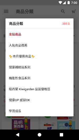 小兒利撒爾RISAL Screenshot 1