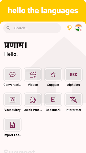 Bhojpuri - Listening Speaking Screenshot 0