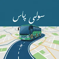 سولی پاس: پاس و گەڕەکی سلێمانی