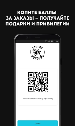 SB BURGERS Screenshot 2