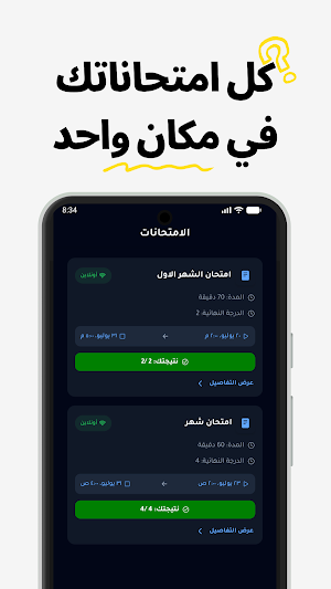 العبقري - حسن إبراهيم Screenshot 2