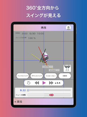 MATOUS Golf Viewer Screenshot 3