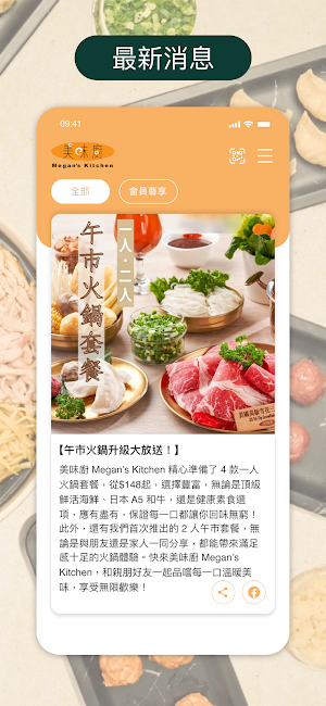 美味廚 Screenshot 2
