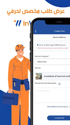 Inworky Provider Screenshot 1
