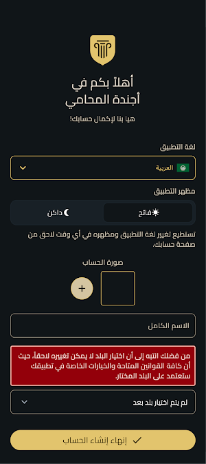 Lawyer Agenda Screenshot 2