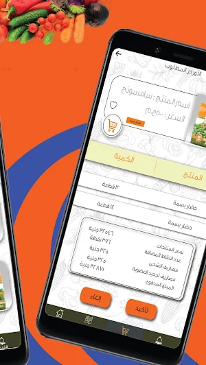 اليماني - El Yamany Screenshot 2