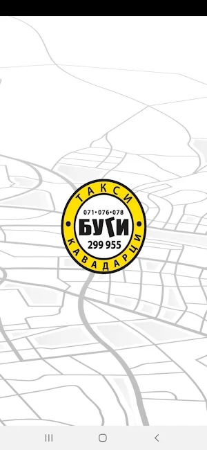 Taxi Bugi Kavadarci Screenshot 0