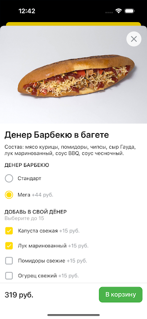 Дядя Дёнер | Магнитогорск Screenshot 2