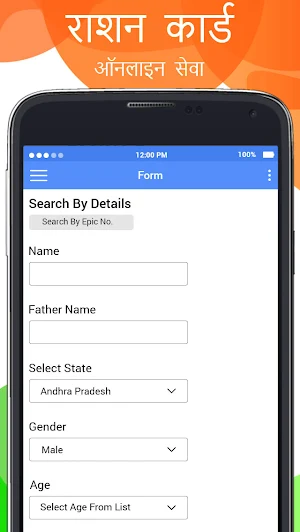 Ration Card Online: All State Ration Card List Screenshot 2