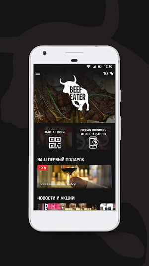 Beefeater Screenshot 1