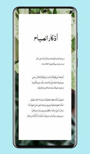 صور صباح الخير 2024 Screenshot 2