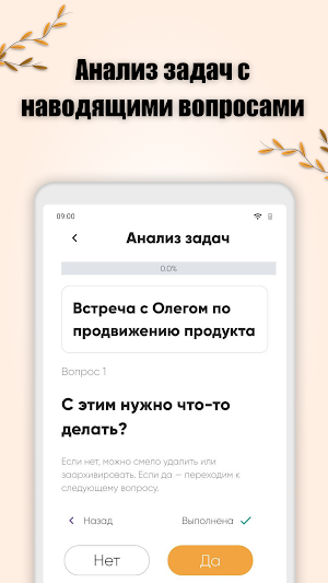 Todo GTD список дел, календарь Screenshot 2