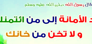 قصص قصيرة عن الصدق Screenshot 0