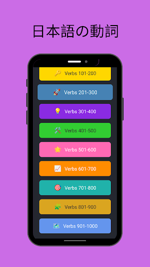 Japanese Verbs Screenshot 1