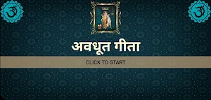 अवधूत गीता / Avadhoot Geeta Screenshot 3