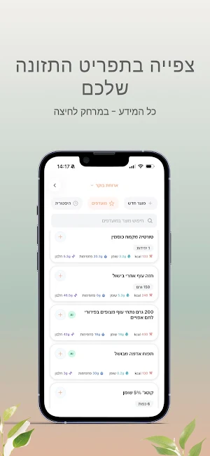 Natural Balance Screenshot 2