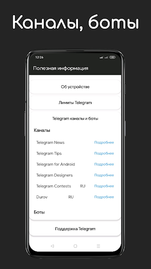 Полезная информация Screenshot 2