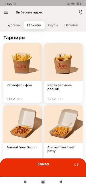 Jam Burgers Screenshot 2
