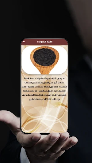 وصفات لتقوية الذاكرة Screenshot 0