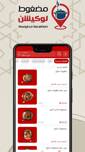 مضغوط لوكيشن | MadghutLocation Screenshot 0