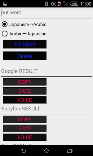 Japanese to Arabic Translator Screenshot 3