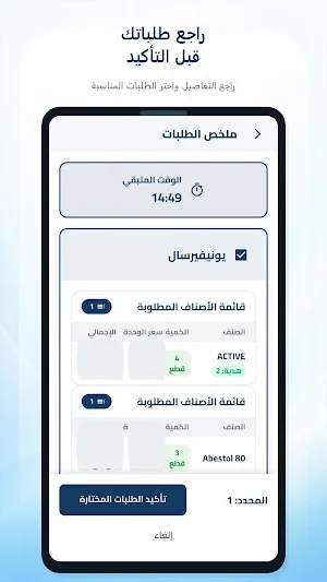 Pharmaserv Screenshot 1