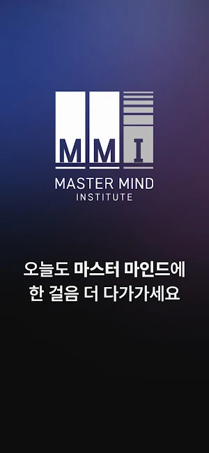 액션 마스터마인드 Screenshot 0