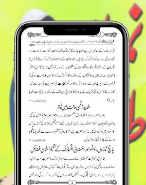 namaz ka tarika Screenshot 3