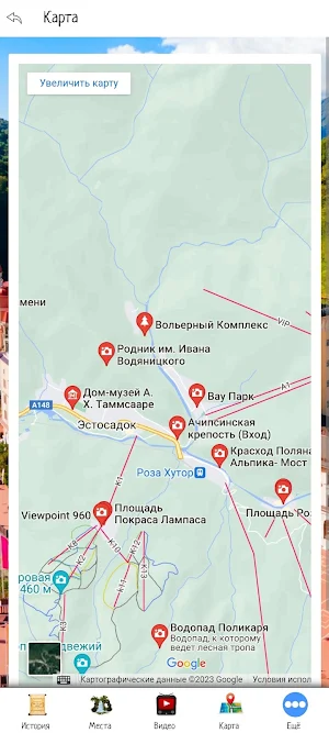 Красная Поляна Screenshot 2
