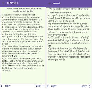 BNS - Bharatiya Nyaya Sanhita Screenshot 3