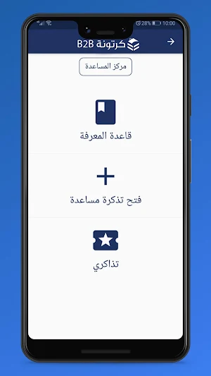 Kartoneh B2B|كرتونة B2B Screenshot 2