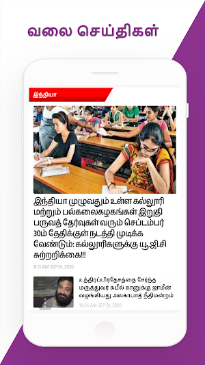 TamilNadu News: Tamil Live TV & Tamil Daily ePaper Screenshot 2
