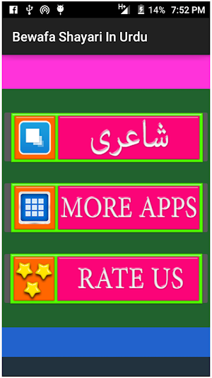 Bewafa Shayari In Urdu Screenshot 0