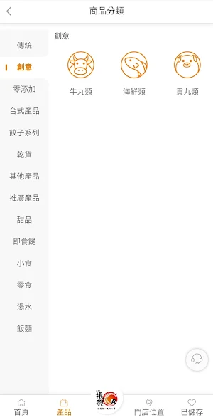 大埔振興 Screenshot 1