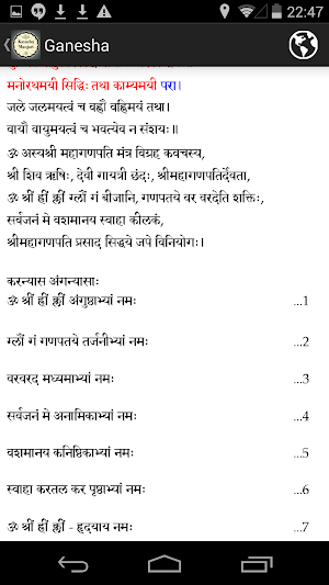 SGS Kavacha Manjari Screenshot 1