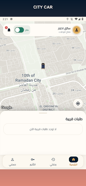 City Car: Rides & Rentals Screenshot 1