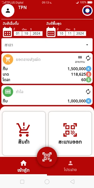 TPN APP Screenshot 1