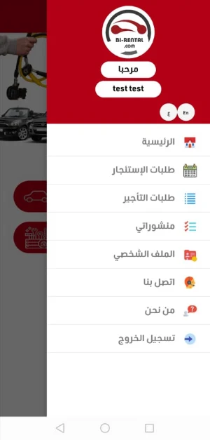Birental Screenshot 0