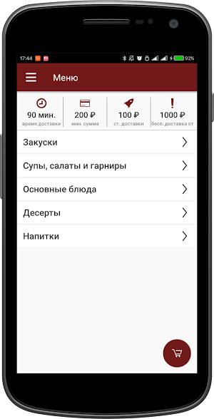 Гриль Хаус | Нижний Новгород Screenshot 2