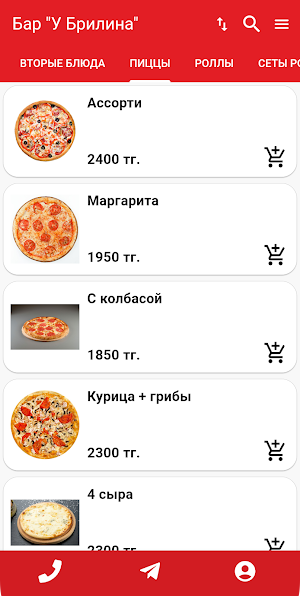 Бар "У Брилина" Screenshot 1