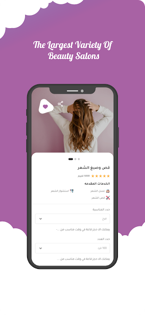 BeautyCare Screenshot 1