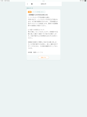 はいチーズ！ノート Screenshot 3