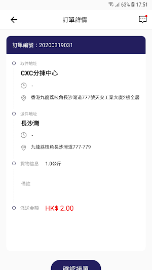 ECDrop Screenshot 3