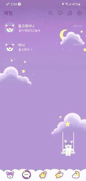 [SSOM]dreaminbunny_light_TALK Screenshot 1