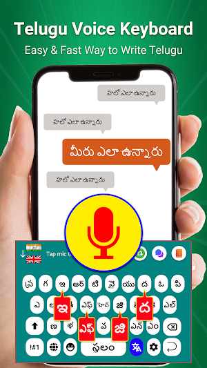 Easy Telugu Typing Keyboard Screenshot 0