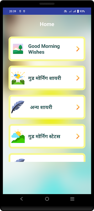 Good Morning Wishes Greetings Screenshot 0