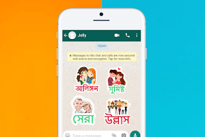 Bengali Sticker For Whatsapp Screenshot 0