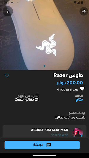 اعلانكم Screenshot 2