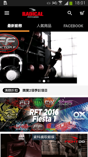 Radical Shop TW Screenshot 3