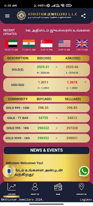 Athistam Jewellers Screenshot 0